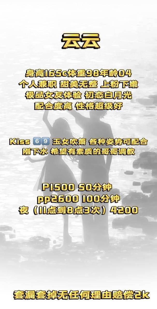 甜美、粉嫩、刚下水、配合高（北京市、北京市）资料图片第 5 张