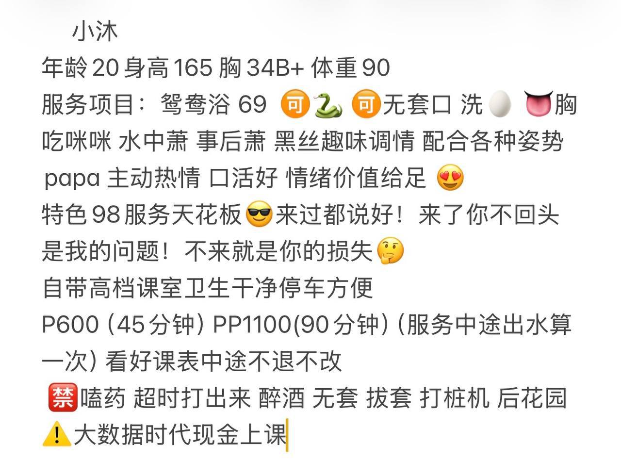 高颜值、服务好、态度好、黑丝调情（西安市、陕西省）资料图片第 5 张