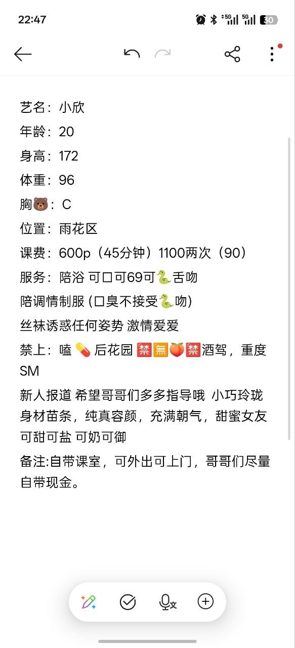 上门、御姐、清纯、高颜值（湖南省、长沙市）资料图片第 10 张