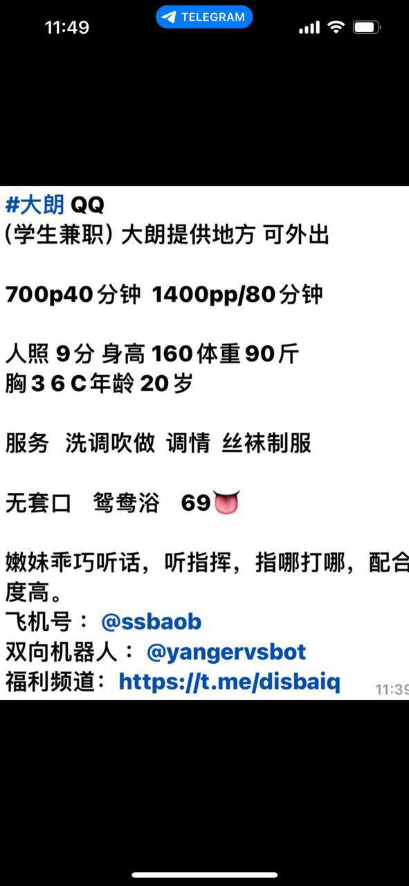 学生兼职、丝袜制服、清纯（东莞市、广东省）资料图片第 6 张