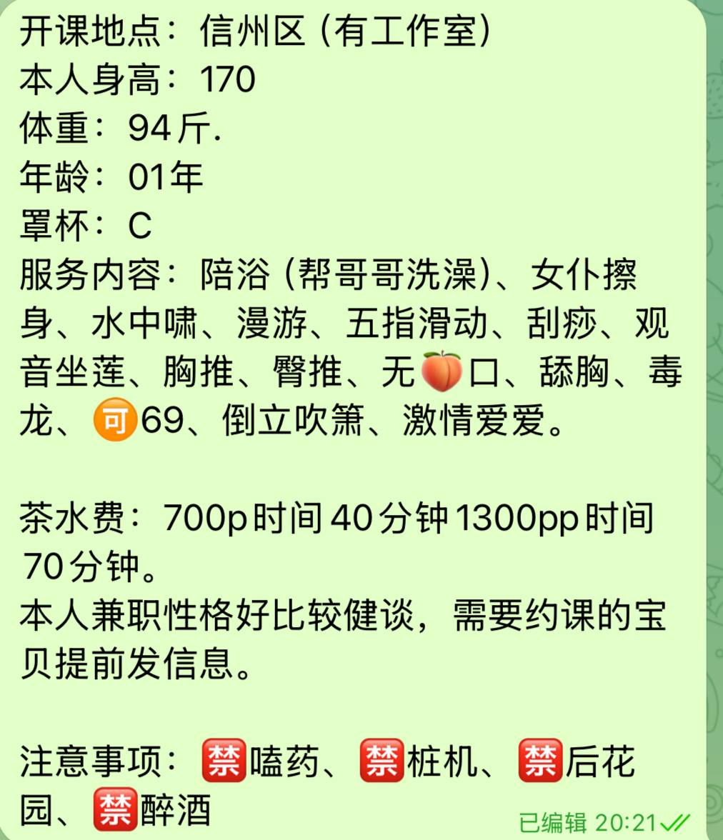 陪浴、口交、胸推（上饶市、江西省）资料图片第 6 张