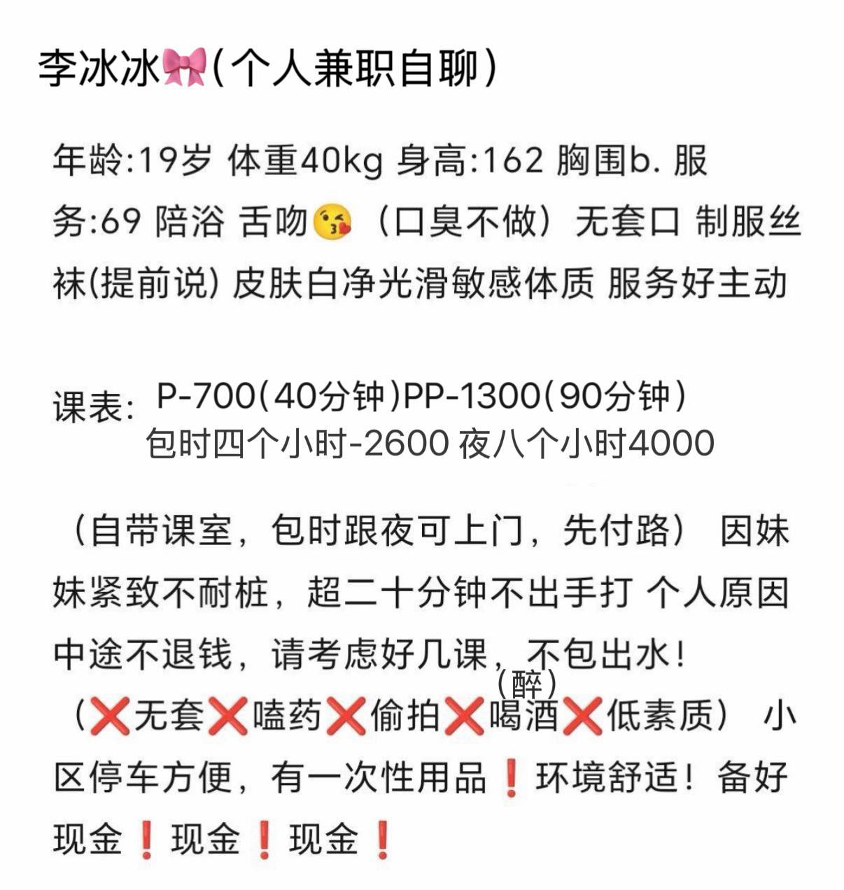 耐看、少女感、上门、清纯（湖南省、长沙市）资料图片第 8 张