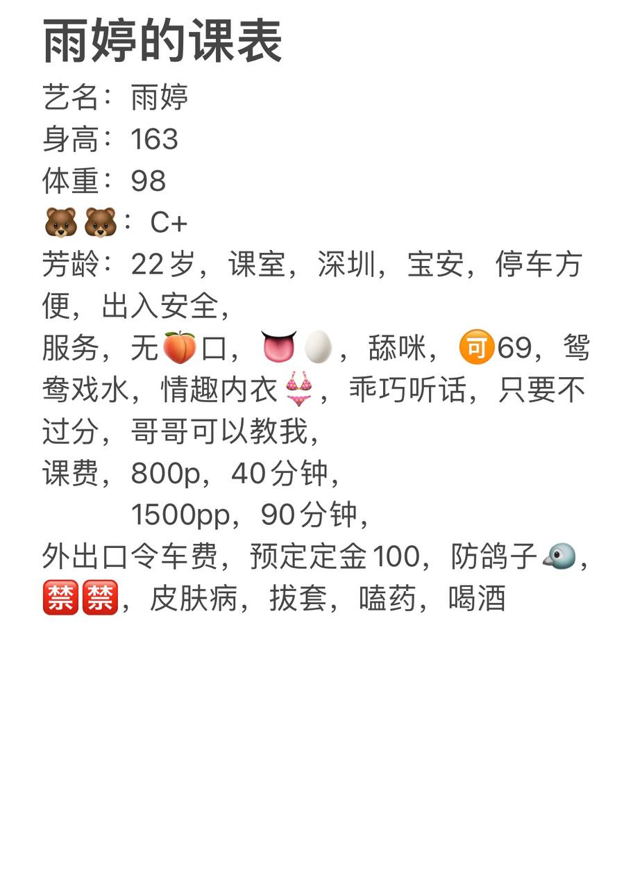 69、情趣内衣、清纯、甜美（广东省、深圳市）资料图片第 1 张