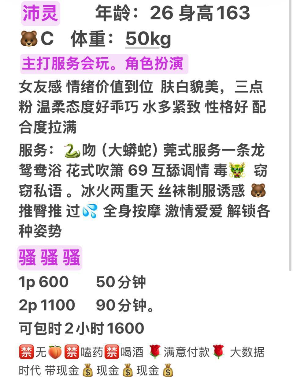 女友感、莞式、丝袜、制服（太原市、山西省）资料图片第 8 张