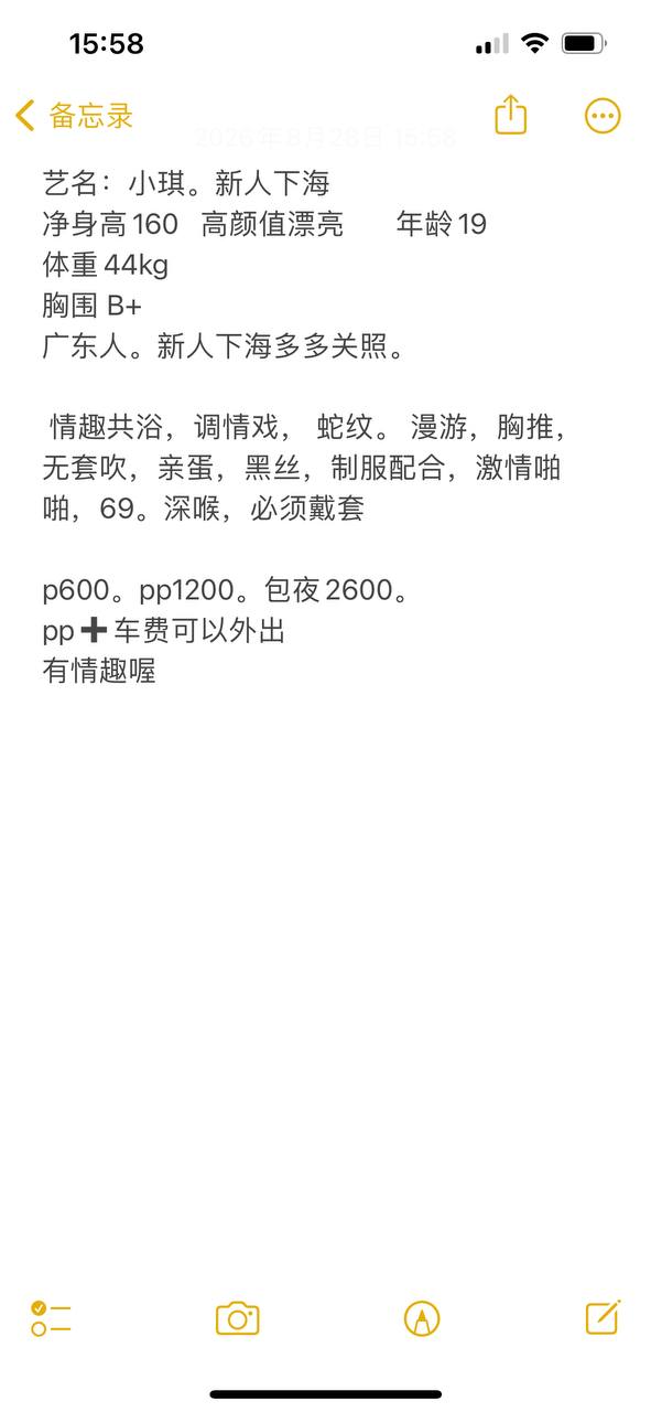 少女感、清纯、甜美（湖南省、长沙市）资料图片第 4 张
