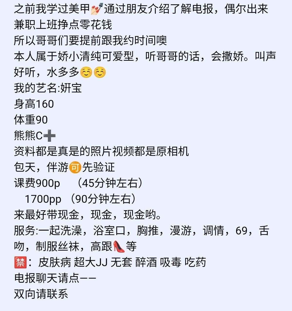 可爱清纯、撒娇卖萌、制服诱惑、清纯（杭州市、浙江省）资料图片第 3 张