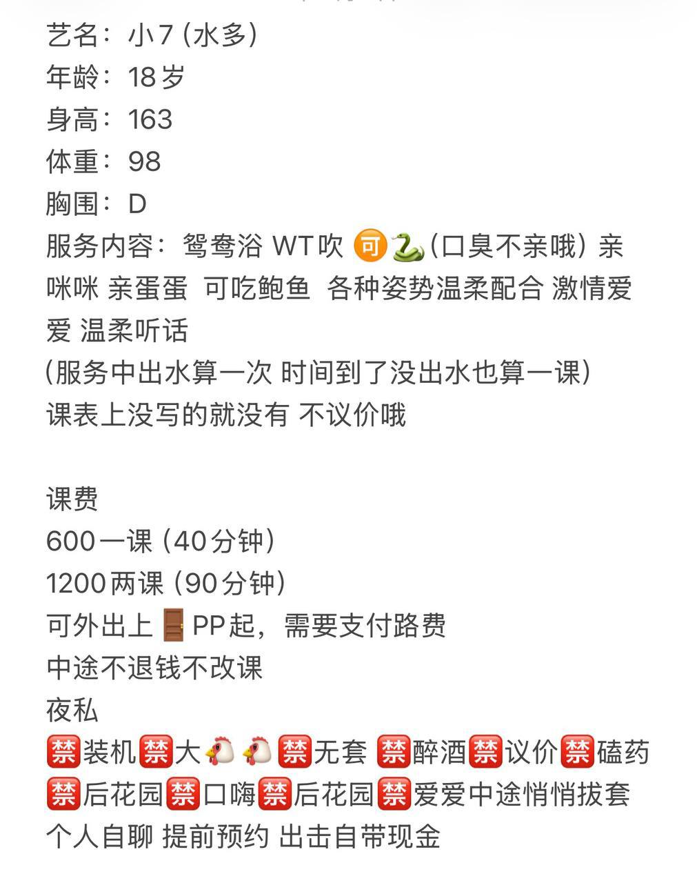 年轻嫩妹、温柔配合、激情服务、可外出（江苏省、苏州市）资料图片第 2 张