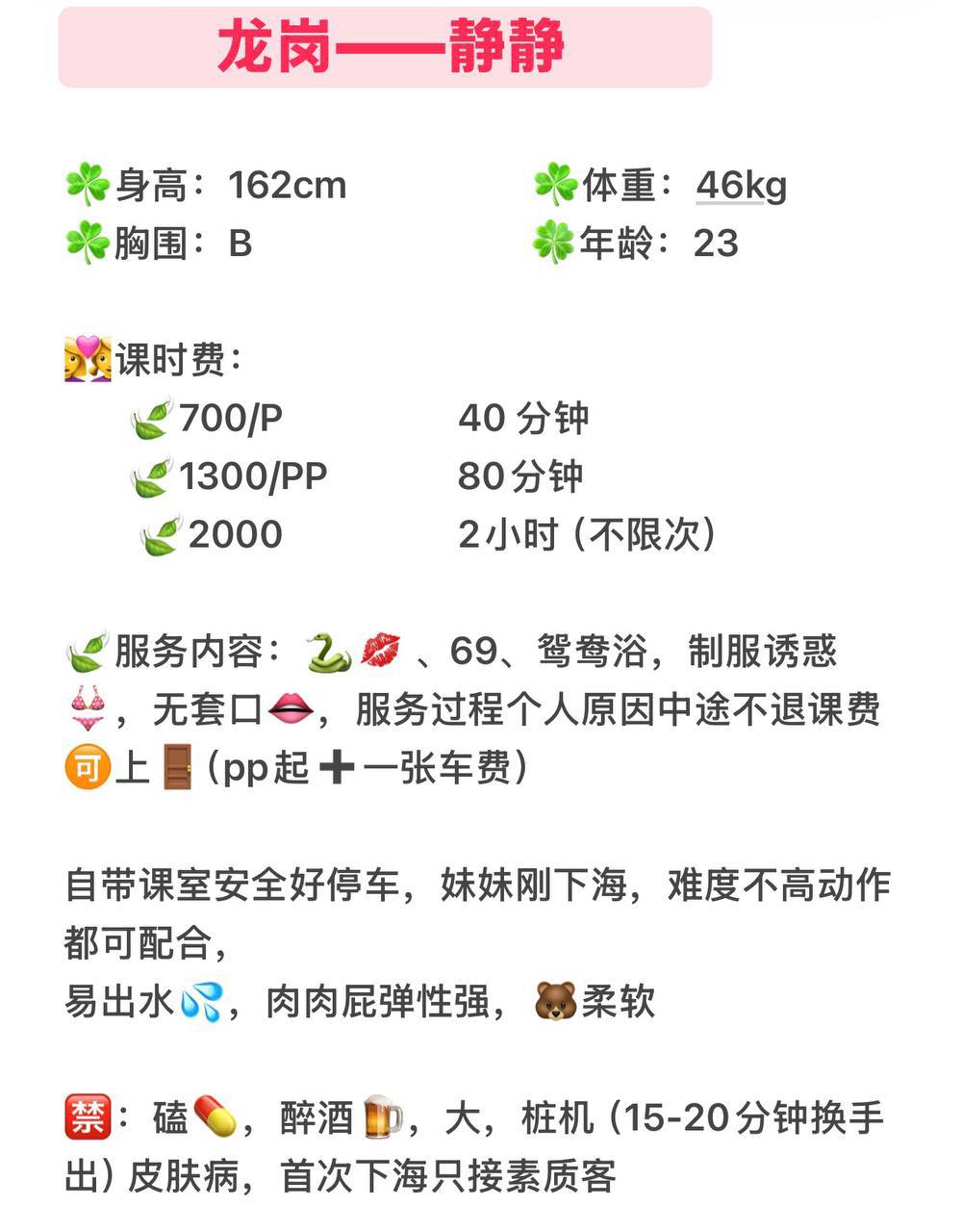 御姐、上门、制服诱惑（广东省、深圳市）资料图片第 5 张