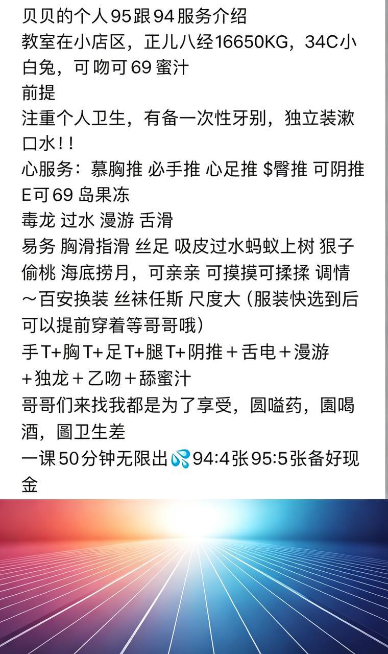 可吻可69、丝袜换装、舌滑漫游、尺度大（太原市、山西省）资料图片第 5 张