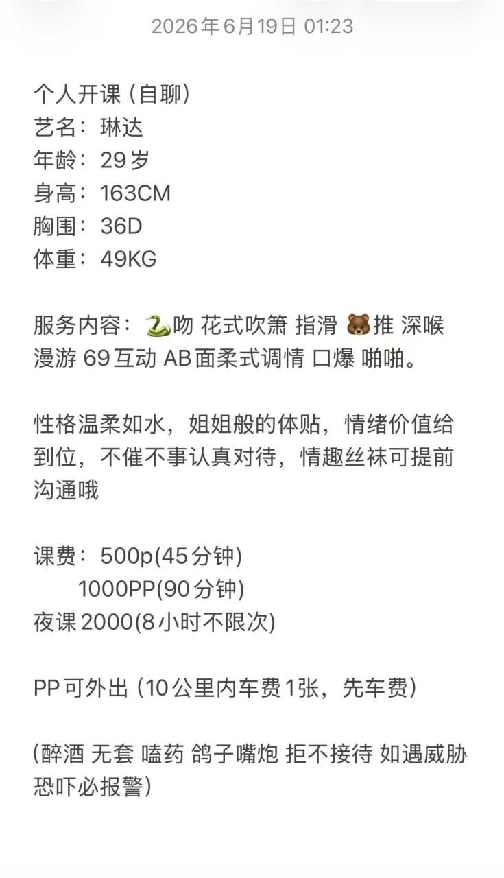 御姐、服务系、温柔、身材好（河南省、郑州市）资料图片第 4 张