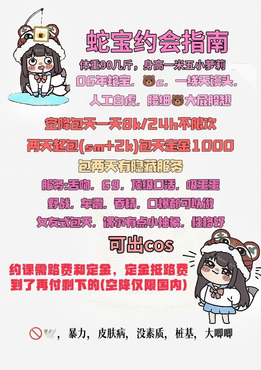 69、SM、cos、包天（广东省、深圳市）资料图片第 7 张