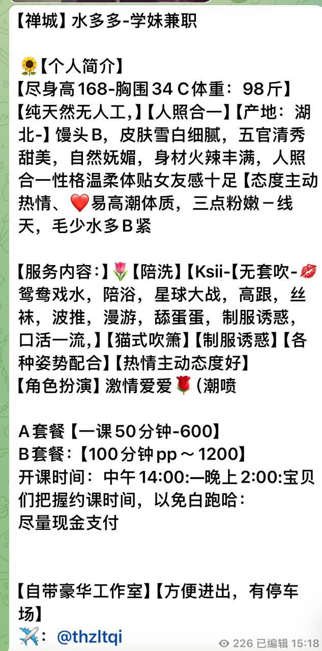 少女感、白虎、女友感、清纯（佛山市、广东省）资料图片第 5 张
