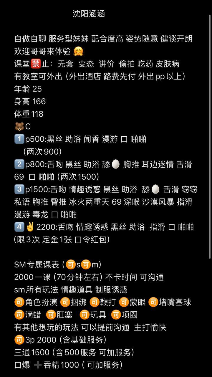 情趣、健谈开朗、配合度高（沈阳市、辽宁省）资料图片第 5 张
