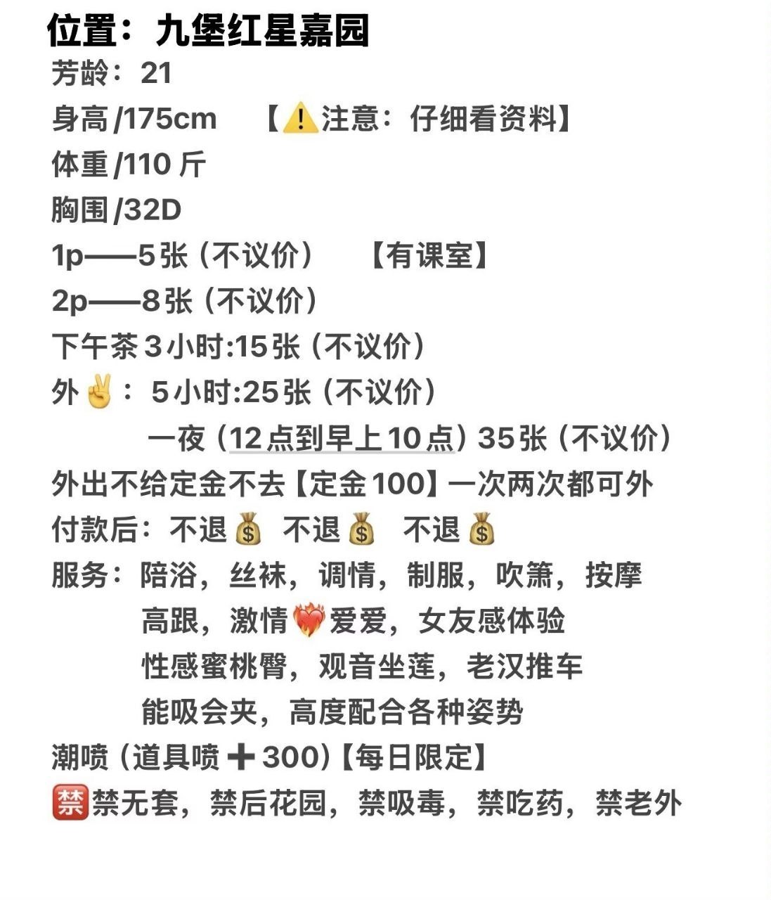 御姐、制服诱惑、女友感、清纯（杭州市、浙江省）资料图片第 4 张