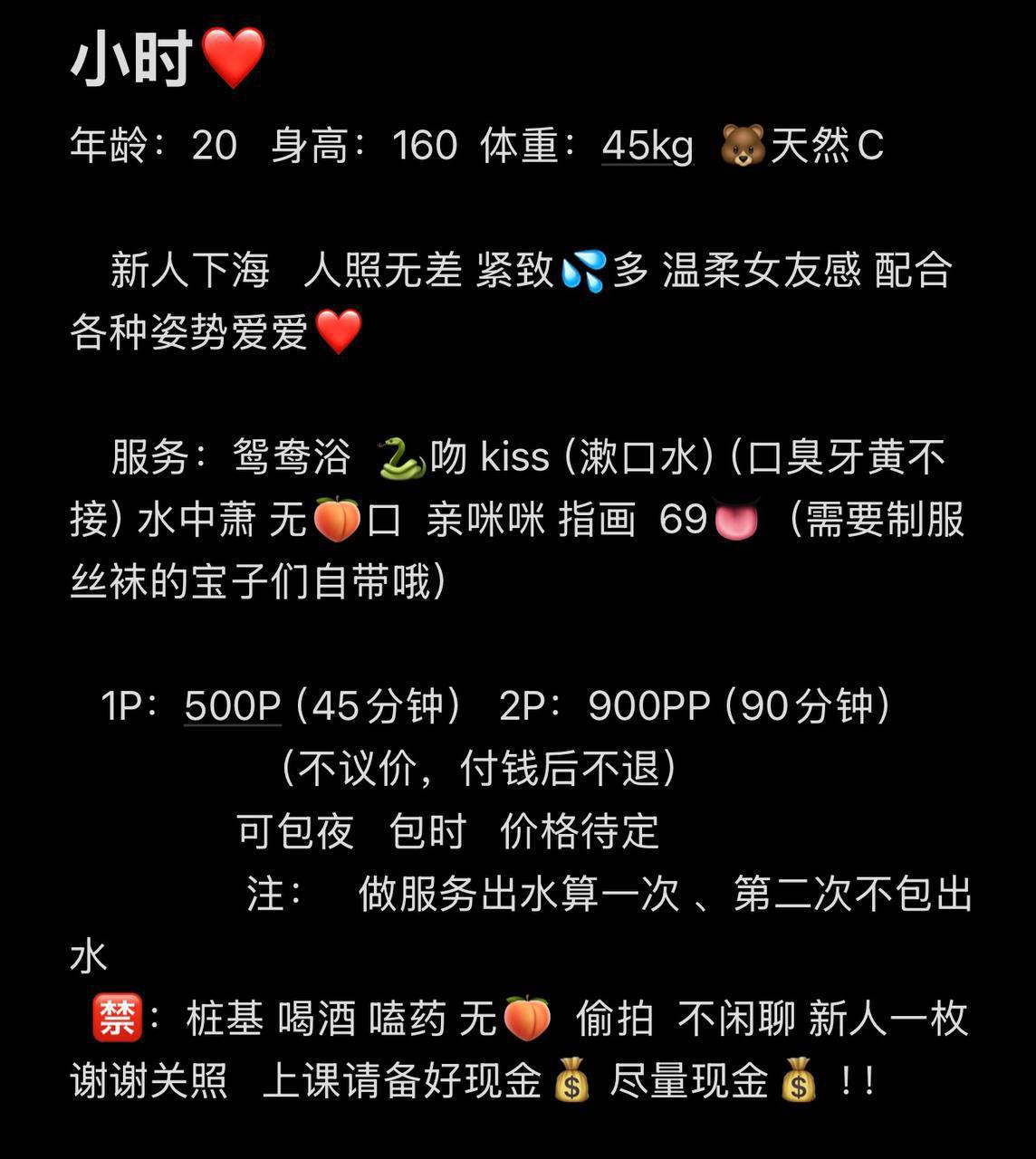 温柔女友感、新人下海、天然C、清纯（武汉市、湖北省）资料图片第 8 张