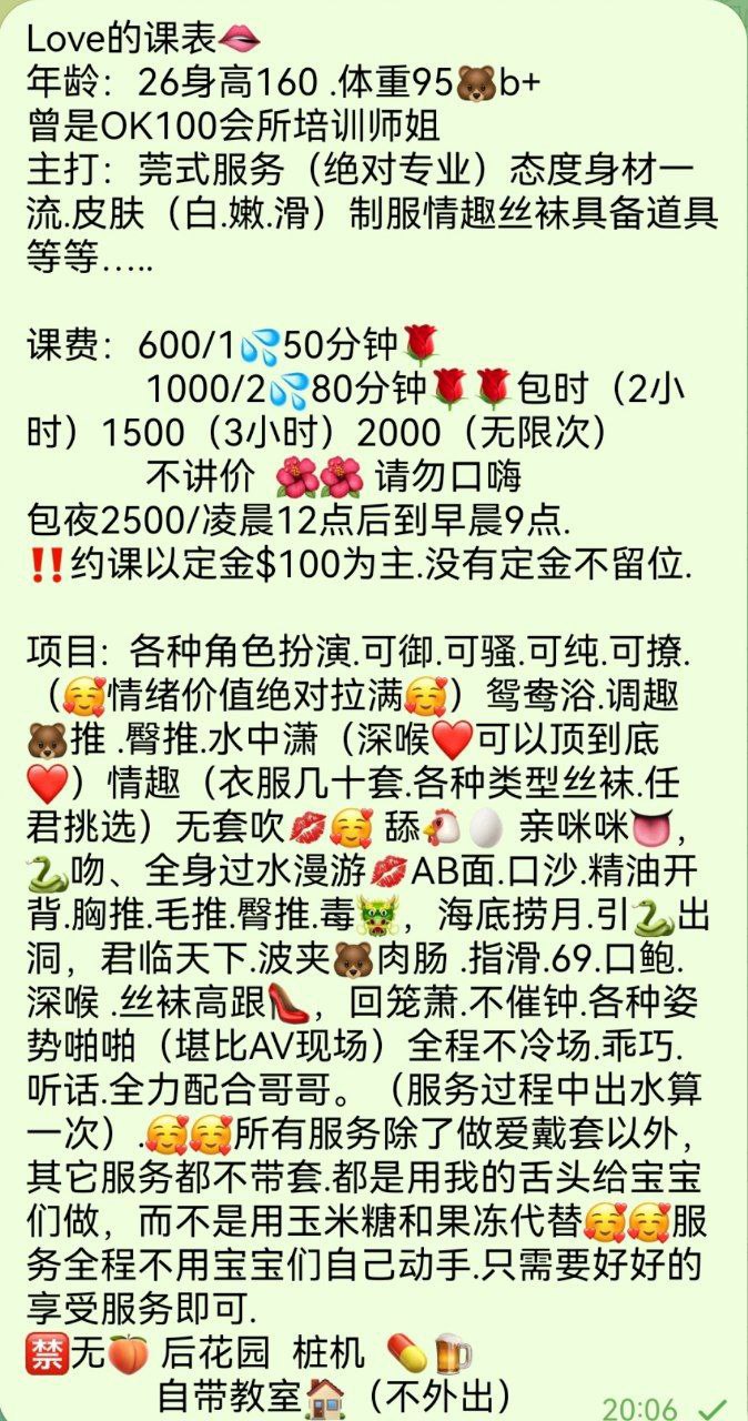 漫游、丝袜、清纯