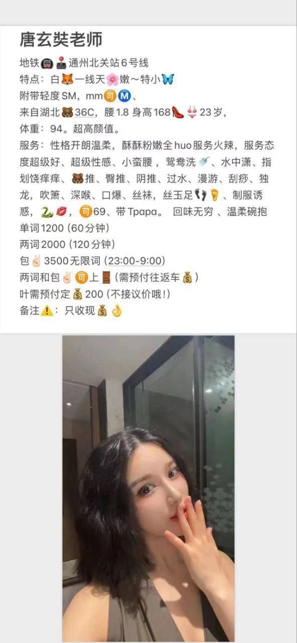 高颜值、服务系、一线天（北京市、北京市）资料图片第 1 张