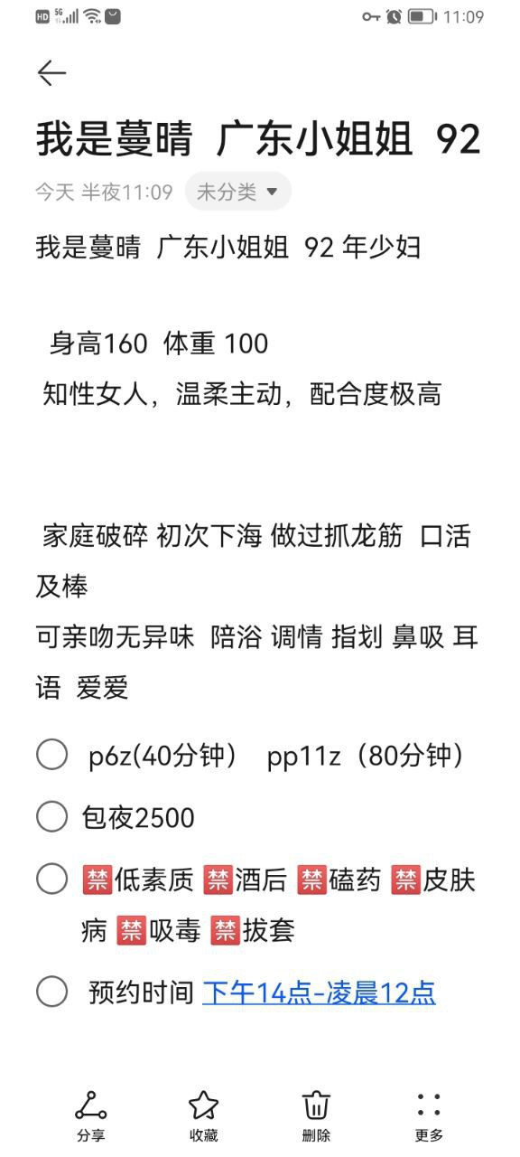 少妇、温柔、主动、清纯