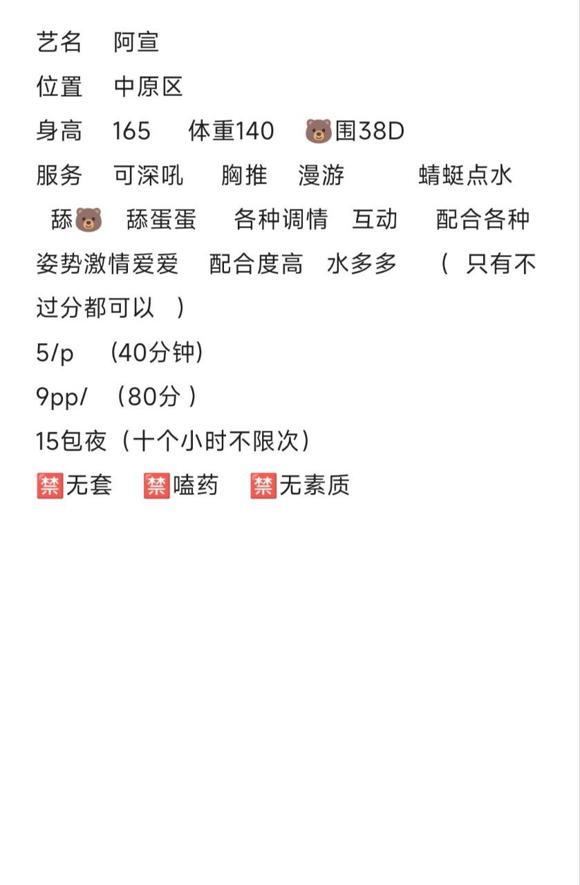 配合度高、水多、可深吼、清纯（河南省、郑州市）资料图片第 3 张