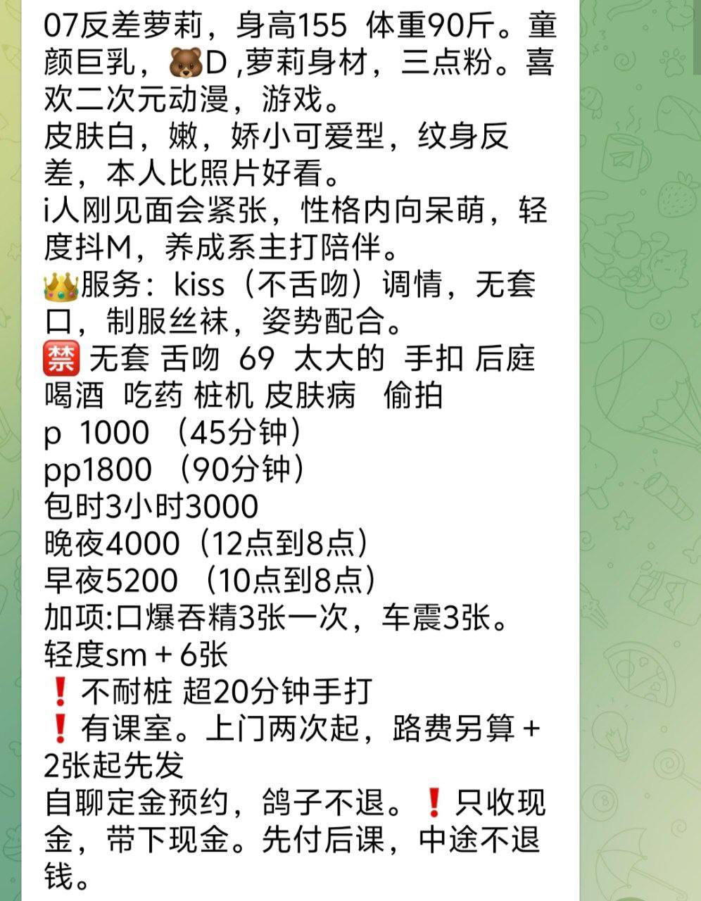 少女感、反差、亲吻（杭州市、浙江省）资料图片第 1 张