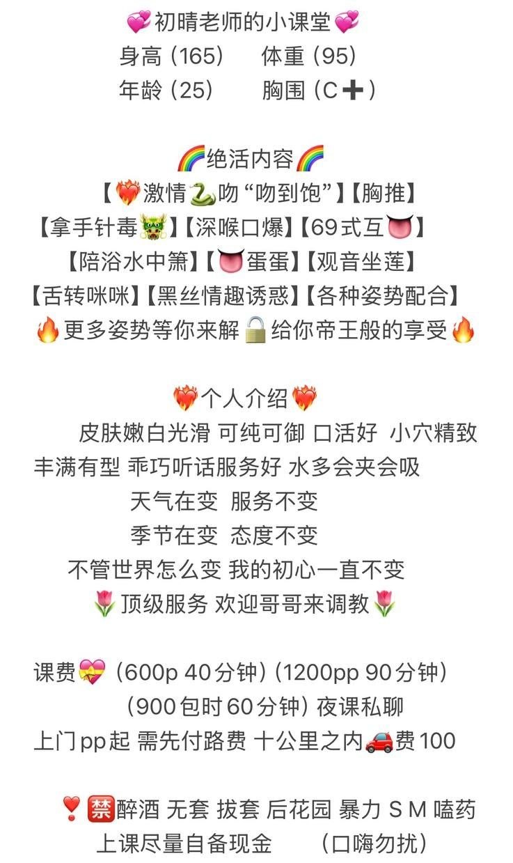 黑丝、清纯、甜美、温柔（广西壮族自治区、柳州市）资料图片第 3 张