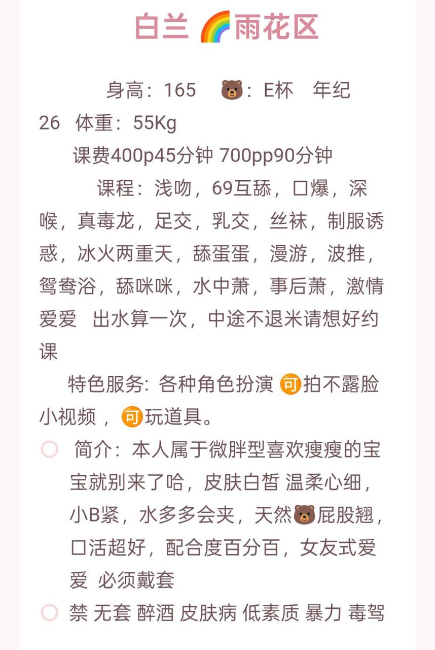 口爆、深喉、毒龙、乳交（湖南省、长沙市）资料图片第 19 张