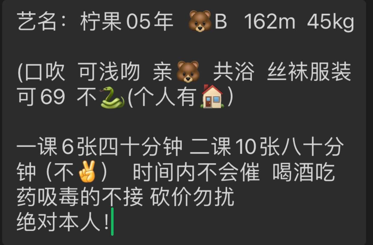 少女感、小只马、可69（武汉市、湖北省）资料图片第 2 张