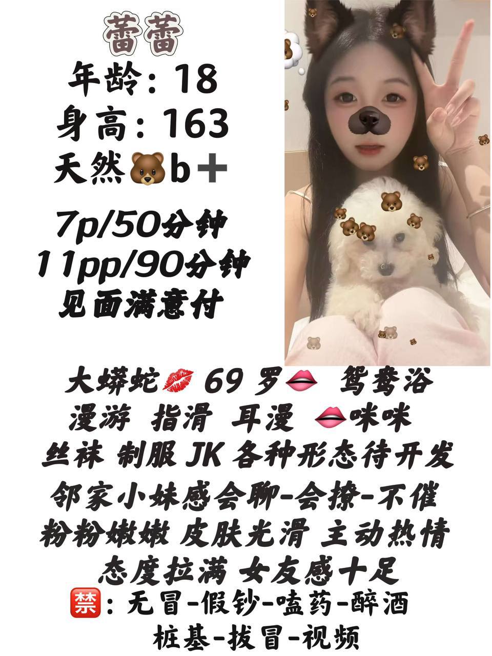 少女感、御姐、耐看、女友感（四川省、成都市）资料图片第 4 张