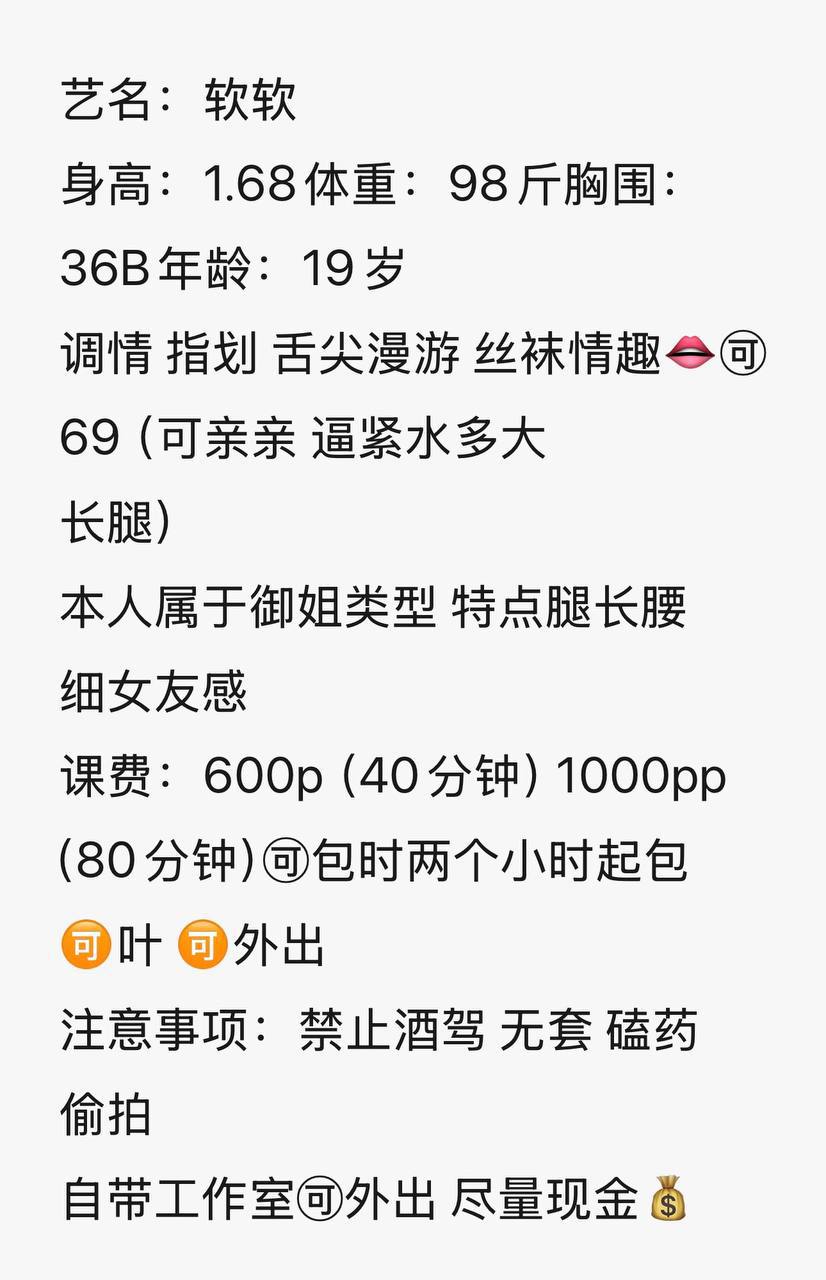 御姐、长腿、丝袜、女友感（合肥市、安徽省）资料图片第 4 张