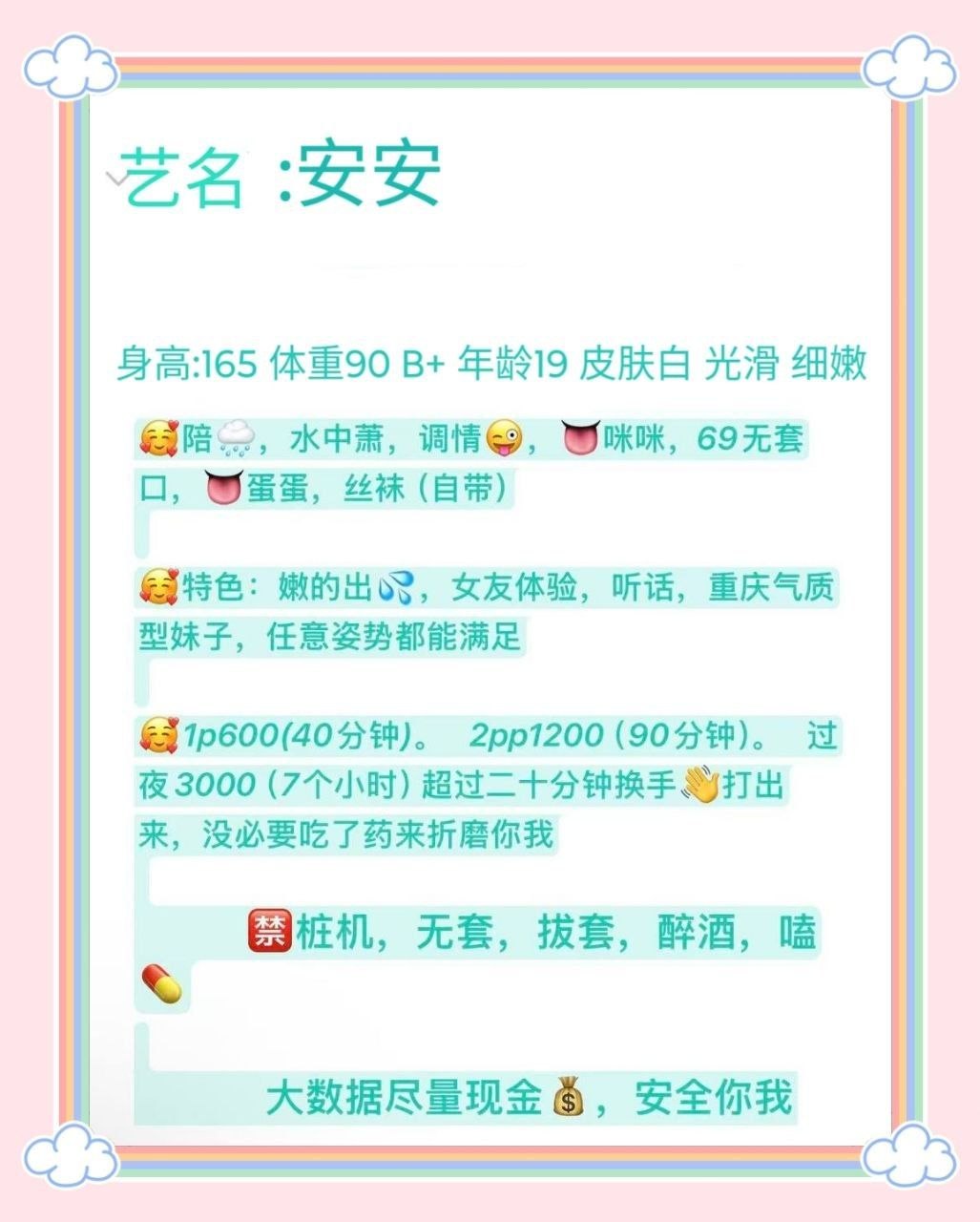 服务好、少女感、女友体验、听话（广东省、广州市）资料图片第 2 张