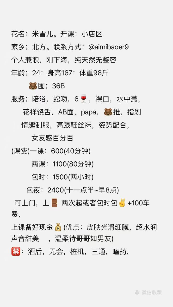 丝足、口交、制服、女友感（太原市、山西省）资料图片第 6 张