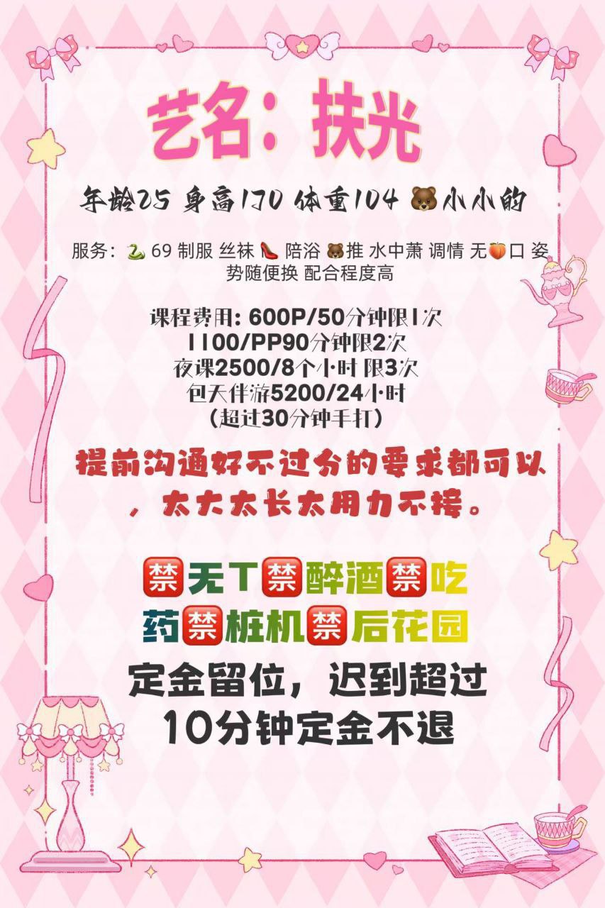 御姐、长腿、清纯、制服风（佛山市、广东省）资料图片第 2 张