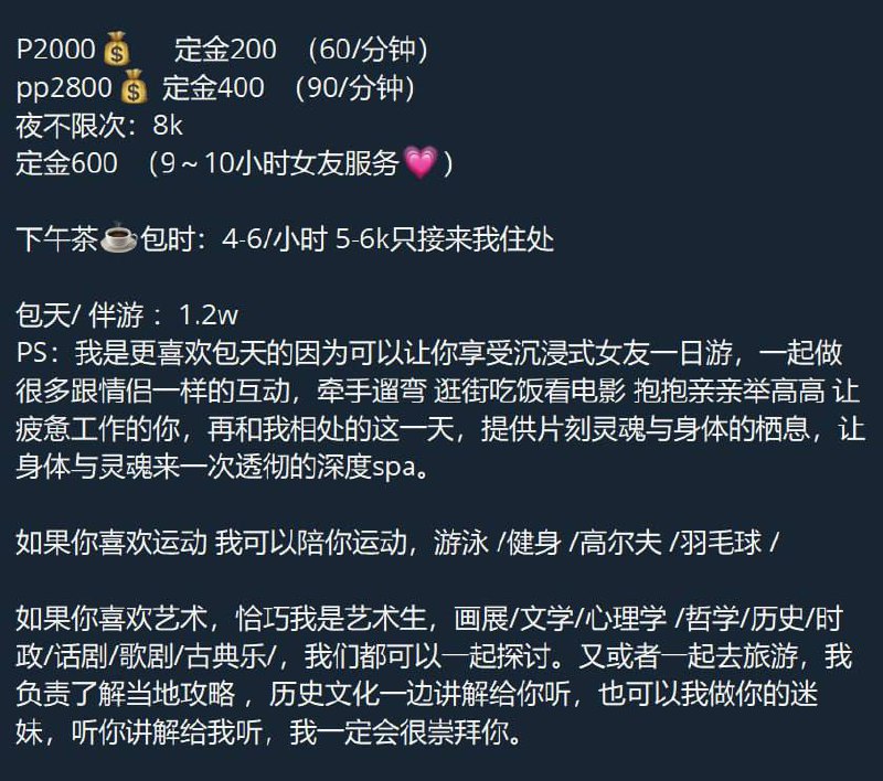 御姐、制服丝袜、深度SPA、清纯（广东省、深圳市）资料图片第 5 张