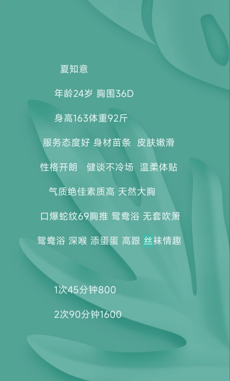 御姐、高跟丝袜、清纯（佛山市、广东省）资料图片第 4 张