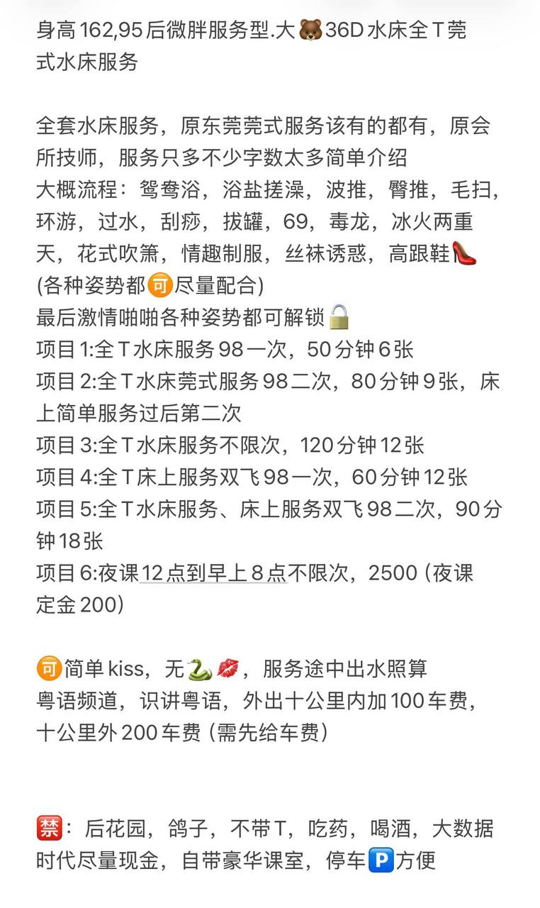 少妇、服务型、清纯、甜美（佛山市、广东省）资料图片第 8 张