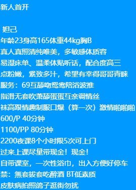 少女感、大长腿、敏感多汁（佛山市、广东省）资料图片第 5 张