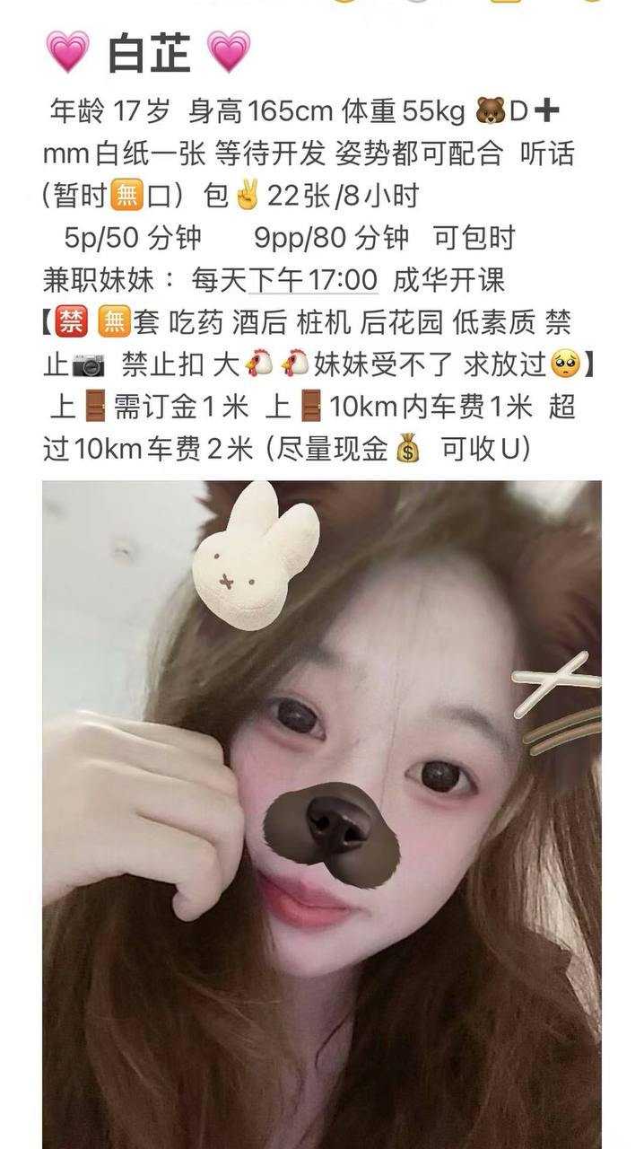 少女、感觉车、态度车、可上门（四川省、成都市）资料图片第 38 张