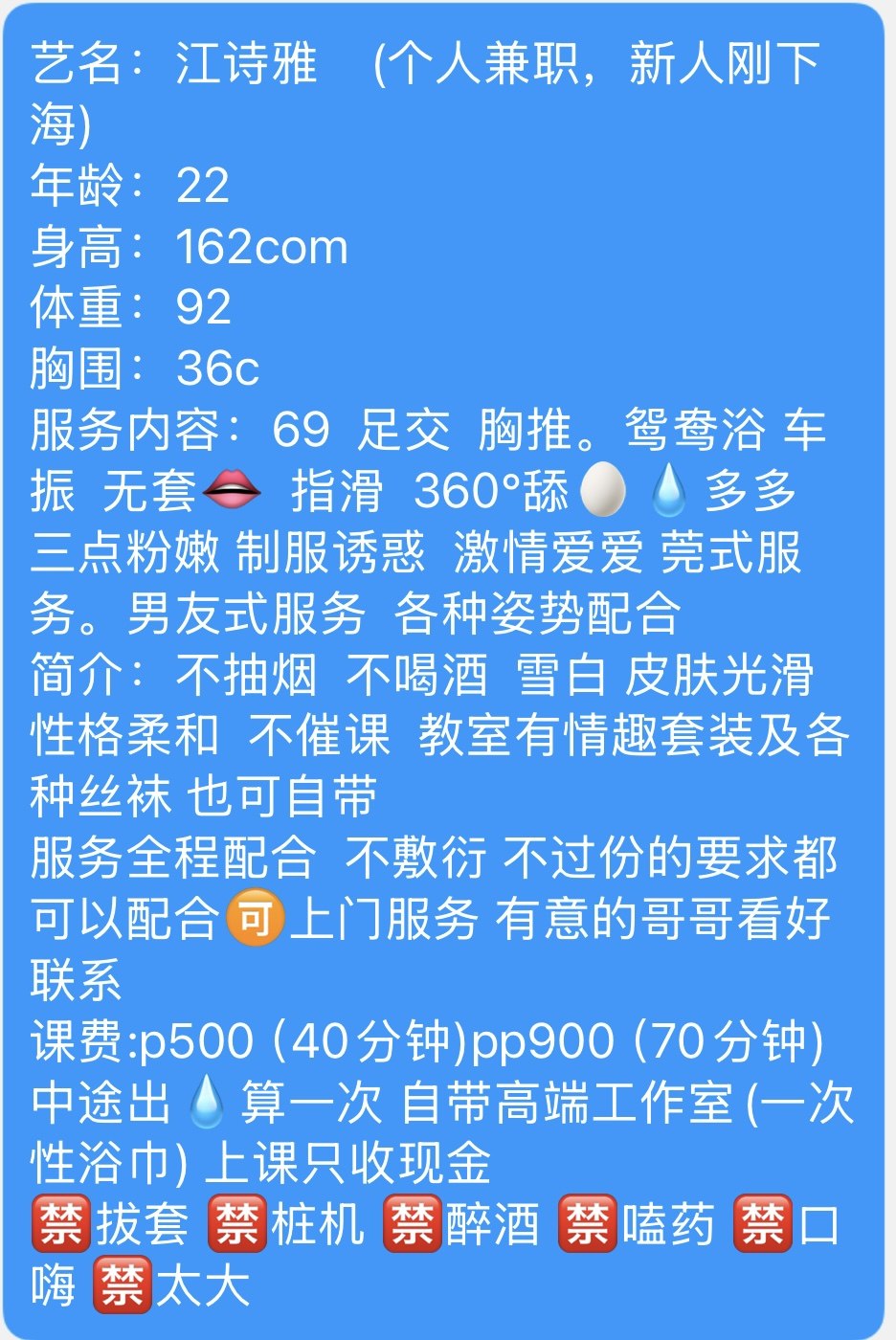 新人、雪白、性格柔、服务好