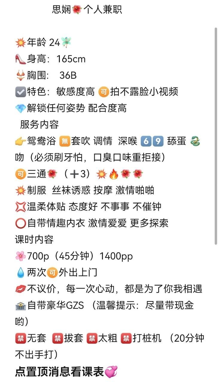 清纯御姐、敏感水多、制服诱惑（杭州市、浙江省）资料图片第 4 张