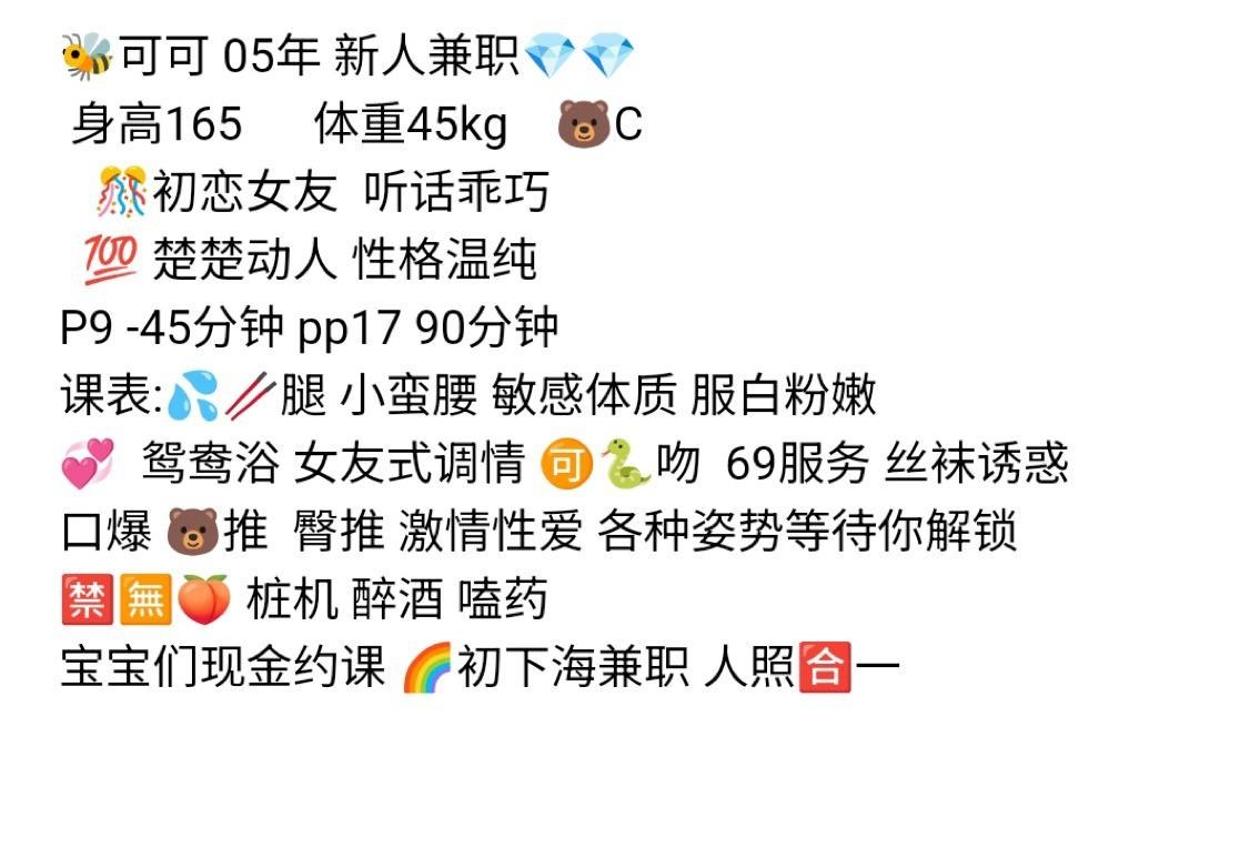 少女感、丝袜、清纯、69舔逼（杭州市、浙江省）资料图片第 7 张