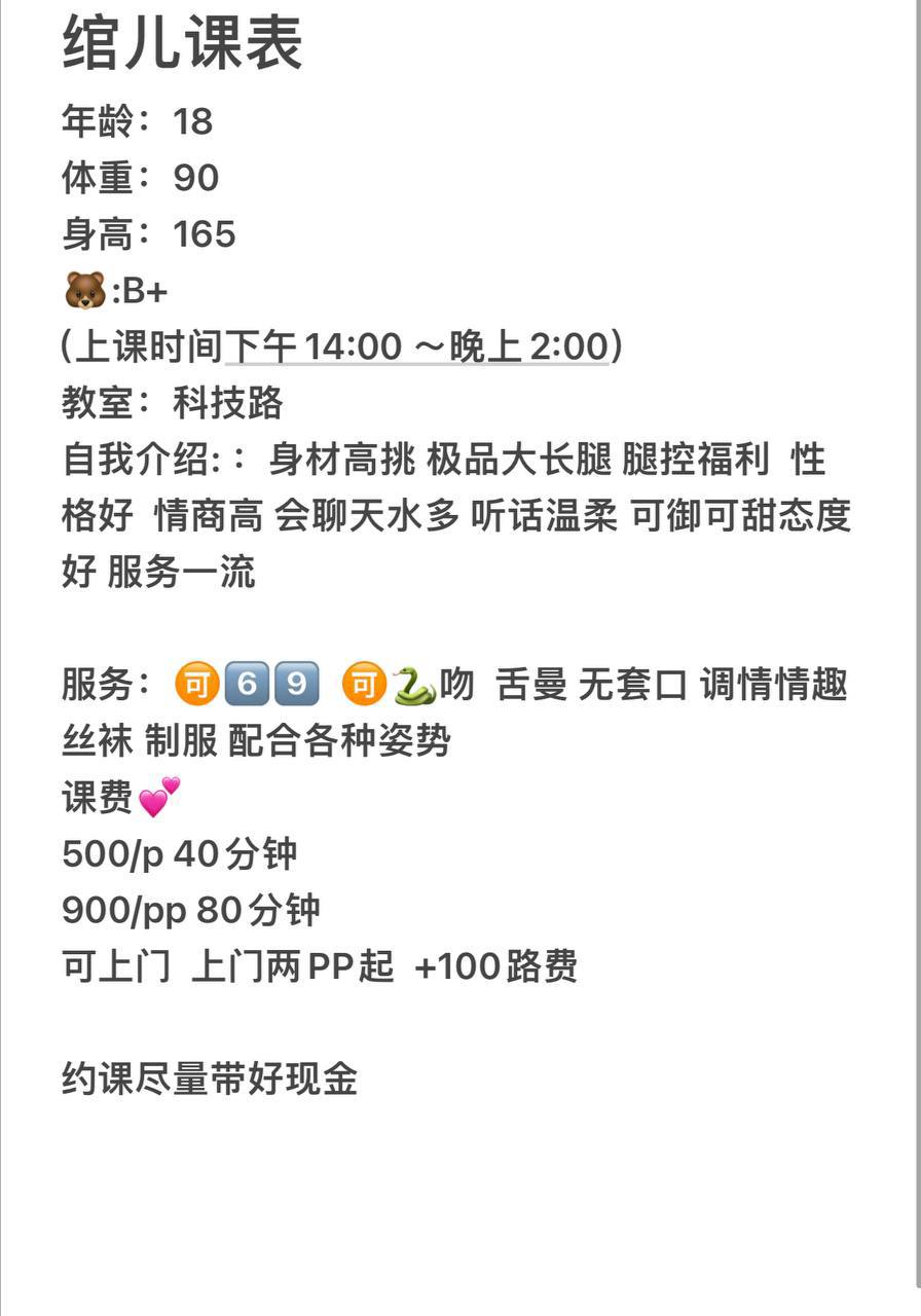 大长腿、腿控福利、服务一流、可御可甜（西安市、陕西省）资料图片第 5 张
