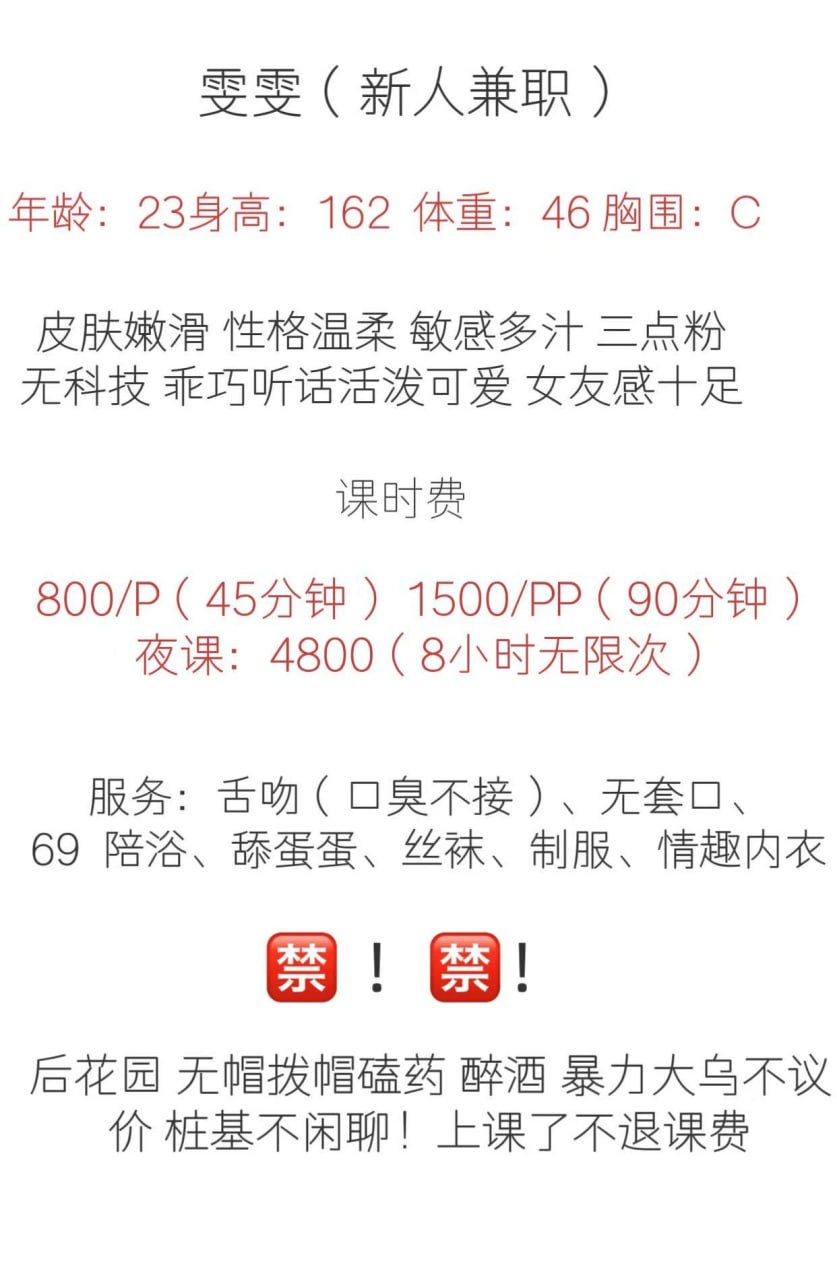 少女感、女友感、敏感多汁（广东省、深圳市）资料图片第 4 张