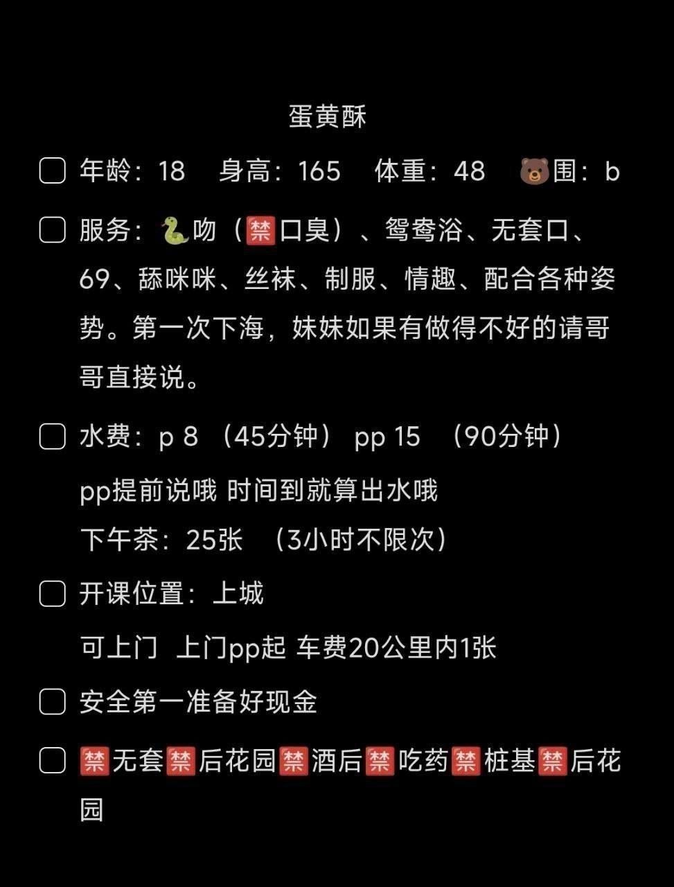 甜妹、少女感、制服诱惑、清纯（杭州市、浙江省）资料图片第 9 张