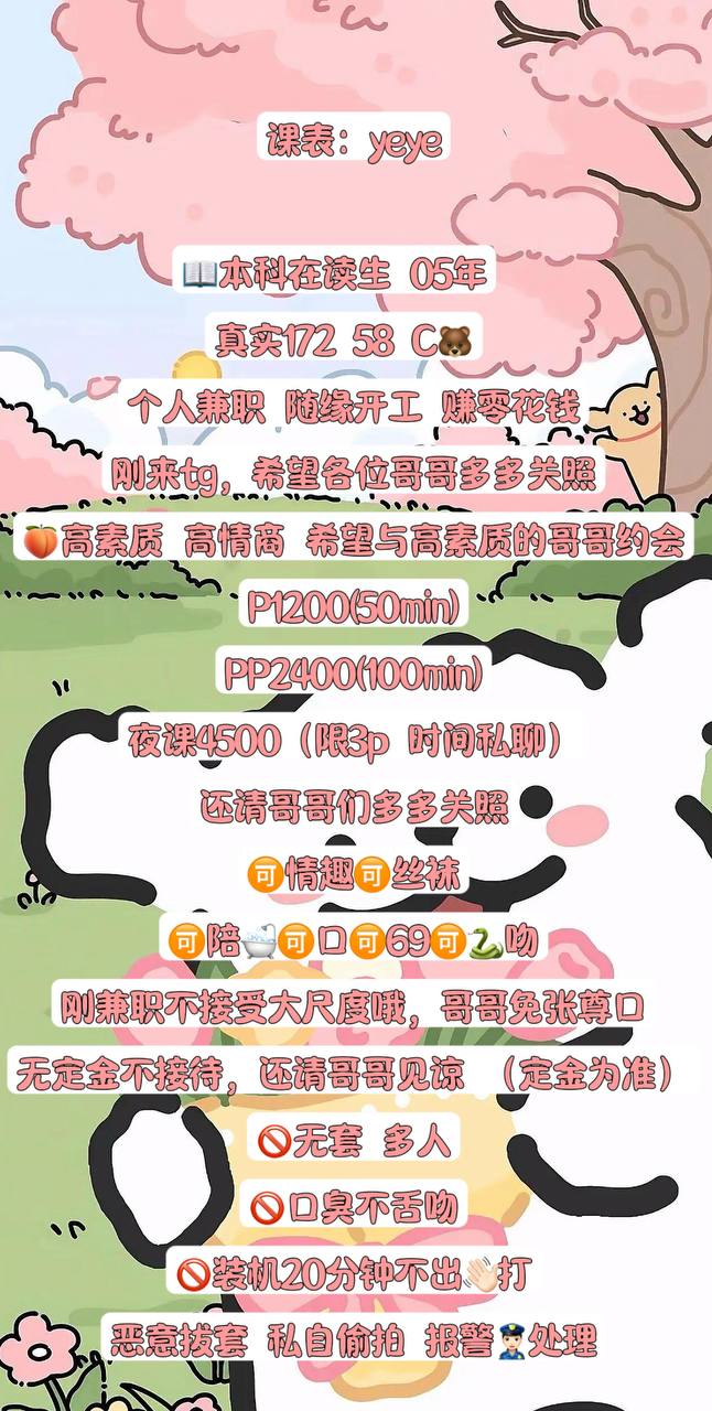 少女感、大长腿、清纯、甜美（南京市、江苏省）资料图片第 3 张