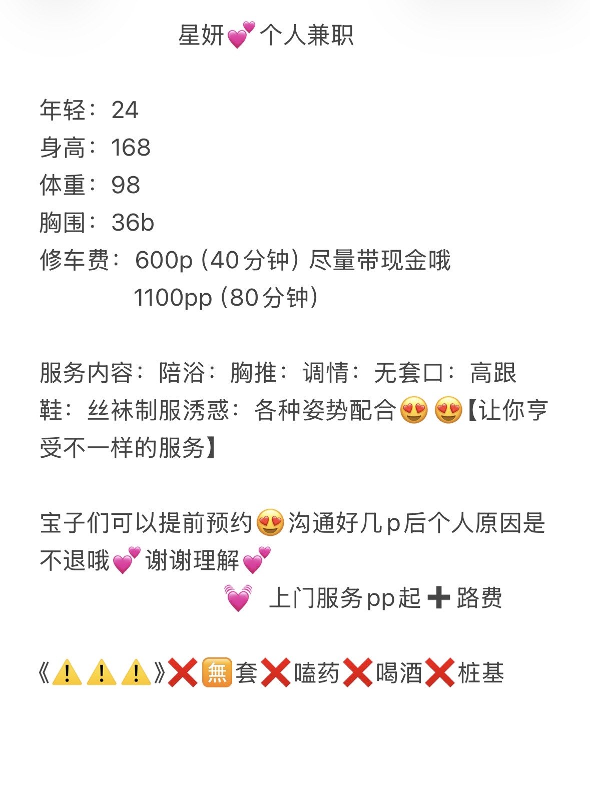 调情、丝袜制服、清纯、甜美（孝感市、湖北省）资料图片第 4 张
