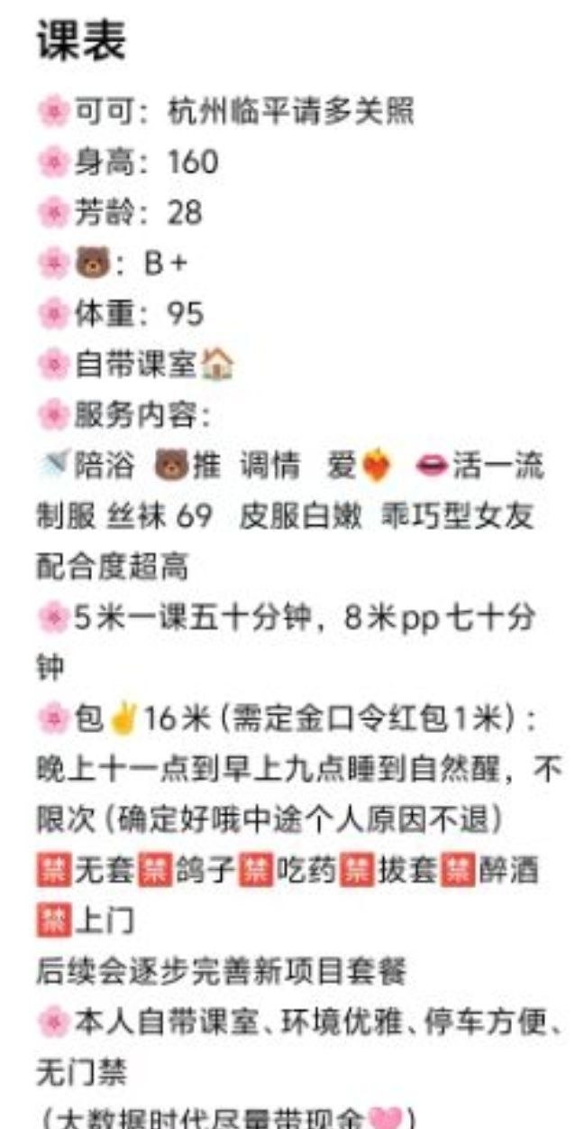 御姐、制服诱惑、皮肤白嫩（杭州市、浙江省）资料图片第 6 张