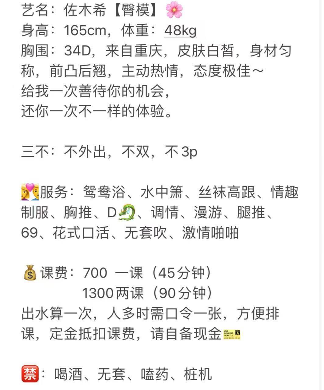 御姐、臀模、清纯（西安市、陕西省）资料图片第 5 张