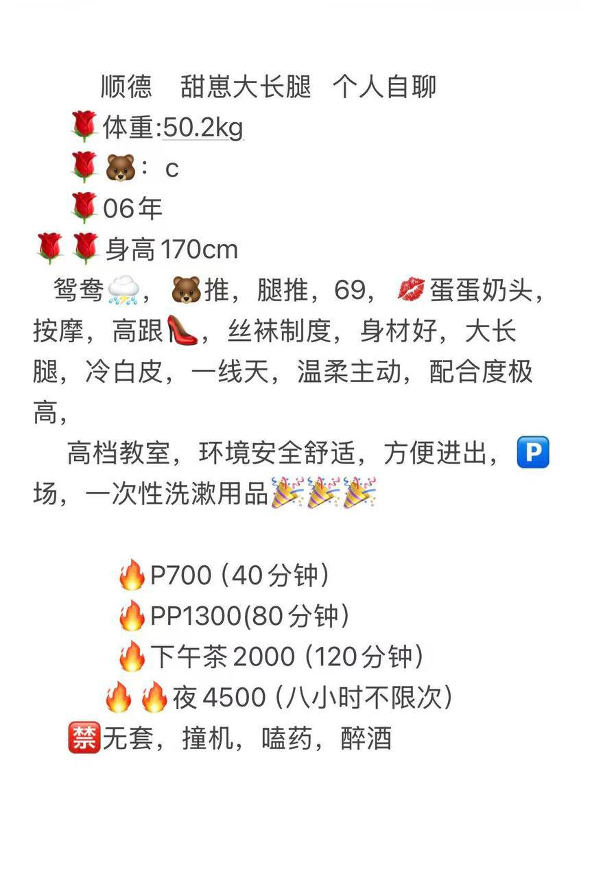 清纯、甜美、温柔（佛山市、广东省）资料图片第 5 张