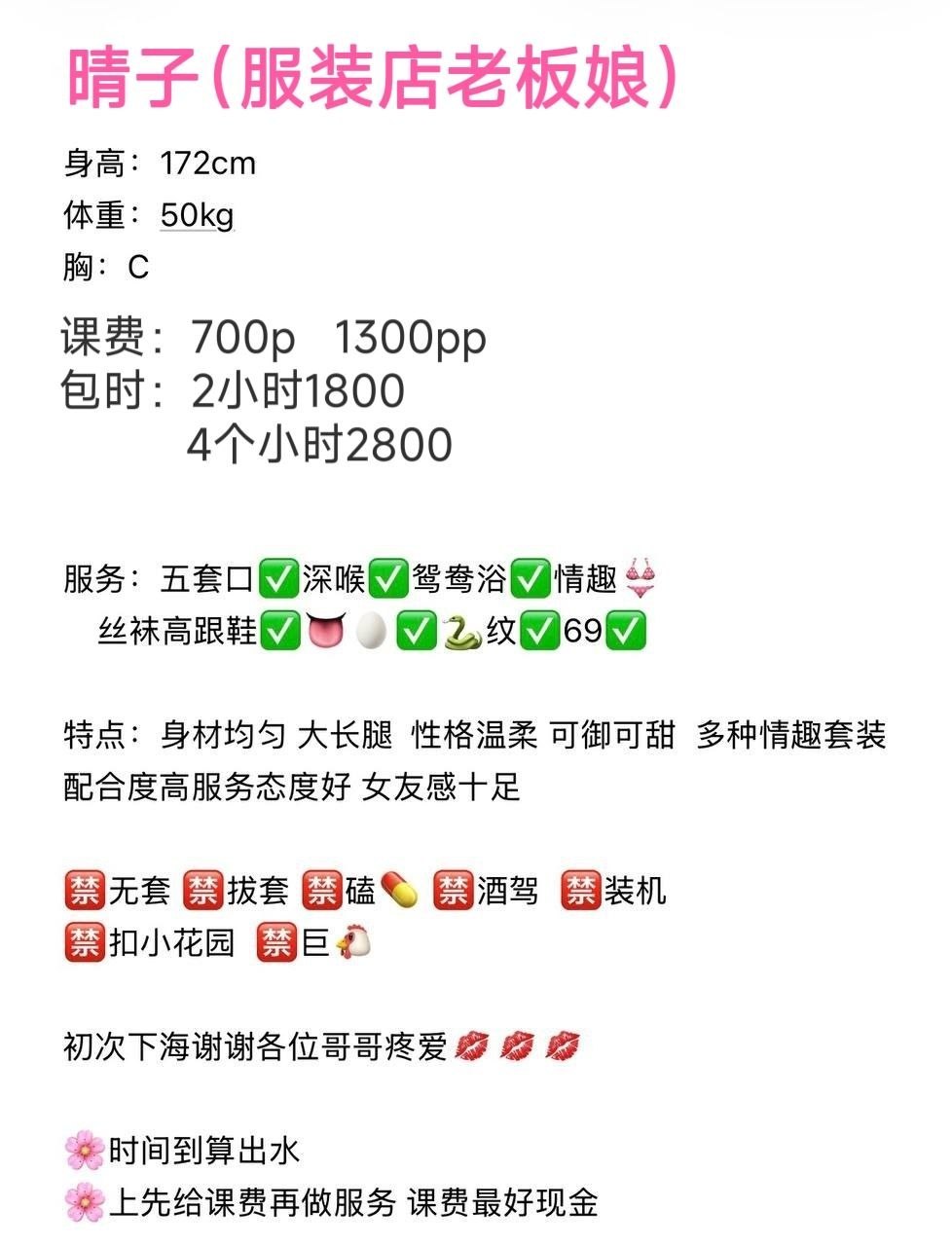 大长腿、温柔、可御可甜、服务好（河南省、郑州市）资料图片第 4 张