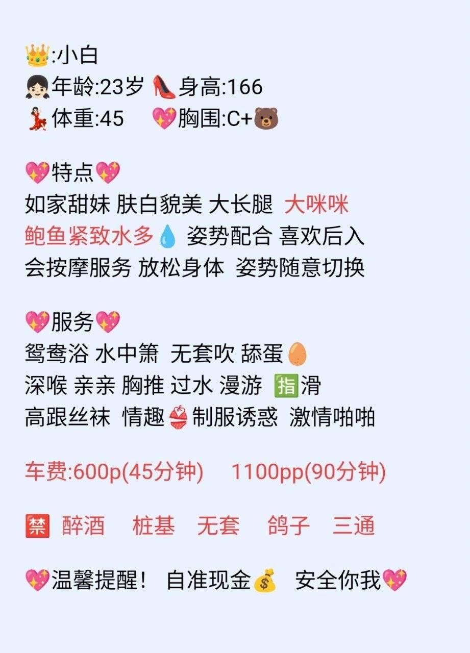 甜妹、大长腿、紧致、制服诱惑（太原市、山西省）资料图片第 5 张